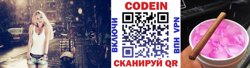 Кодеин напиток Lean (лин)  Окуловка 
