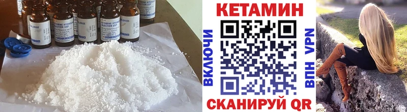 Кетамин VHQ  Окуловка 